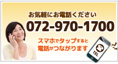 石田整骨院 柏原市 電話番号072-970-1700